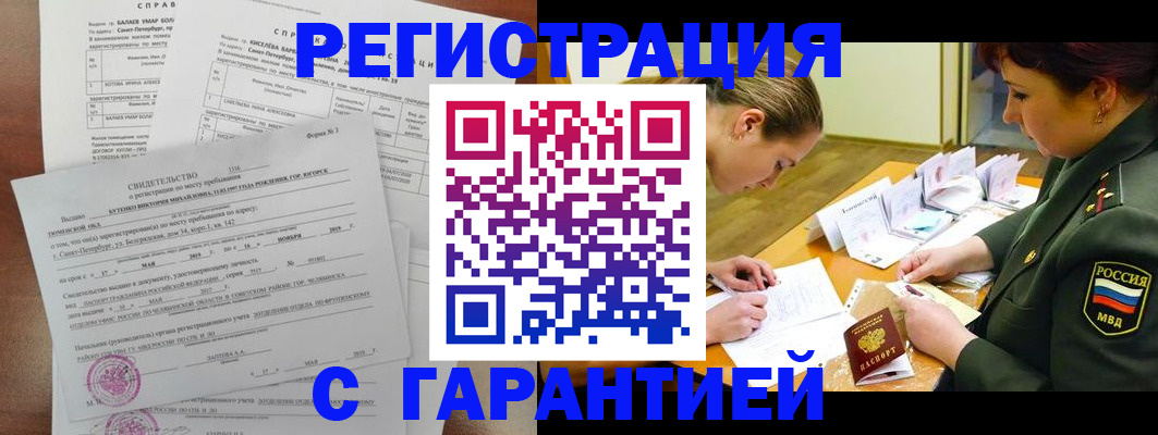 временная регистрация в квартире в Щёлкино