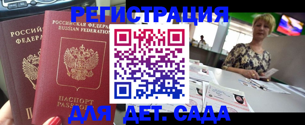 прописка в квартире в Щёлкино