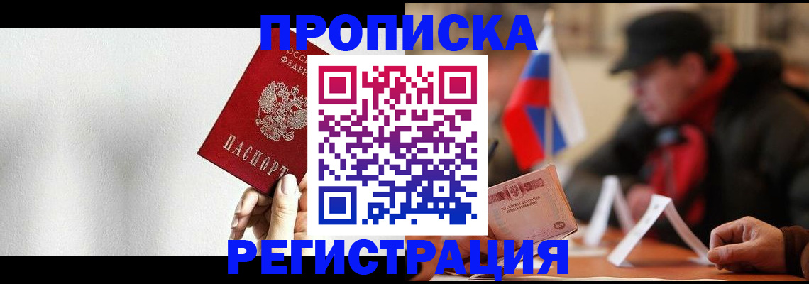 регистрация для дет. сада в Щёлкино