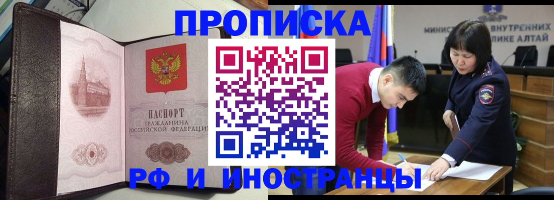 временная регистрация в квартире в Щёлкино